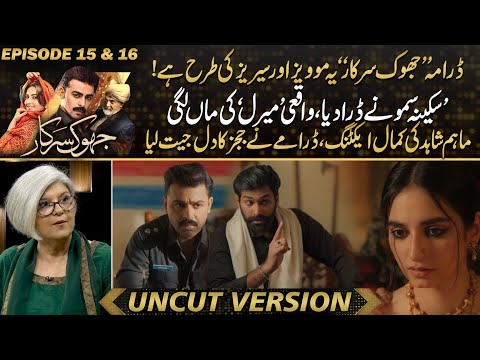 Jhok Sarkar | Farhan Saeed - Usman Javed - Maham Shahid Phenomenal Performance | Drama Review