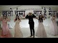 UK || Nepali Wedding Reception Best Dance || Kalo  Chasma Lau Hai || Bijay  Weds Lakpa