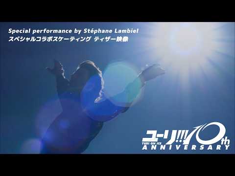 ユーリ!!! on ICE Video5