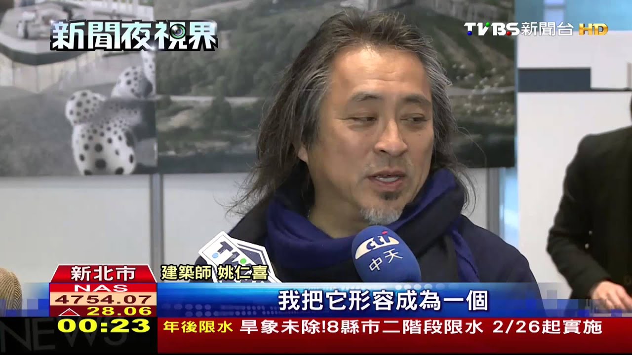 新北美術館 打造蘆薈叢中現代建築