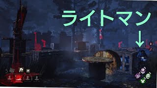 【DBD】エンドゲーム・コラプス前の実践【Dead by Daylight】