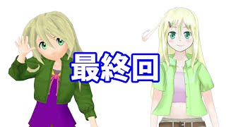 【引退】今まで応援ありがとうございました【VTuberデビュー2周年記念】