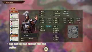 三國志14PK　赤壁　超級　包囲占領なし！ラストリベンジ劉備