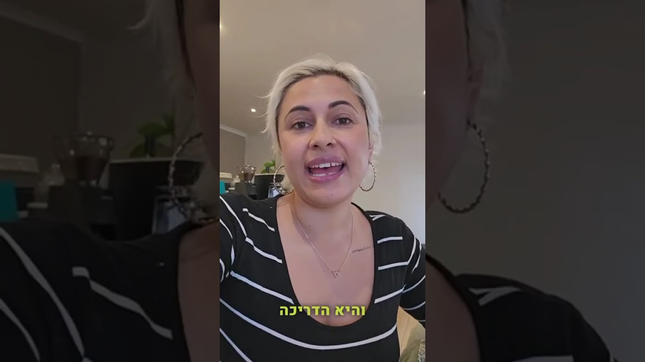 בקשת הגירה שהתגשמה תוך שבועיים