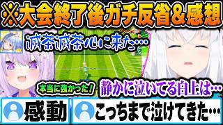 【まとめ】マリテニ本番終了後に心の内を吐露する白上フブキ【ホロライブ 切り抜き Vtuber 白上フブキ】
