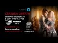 Свадьба Фигаро | Royal Opera House 2016 трейлер 