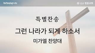 설교 동영상 메인 