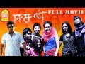 Eesan Full Movie M Sasikumar Samuthirakani Vaibhav A L Alagappan Abhinaya Aparnaa