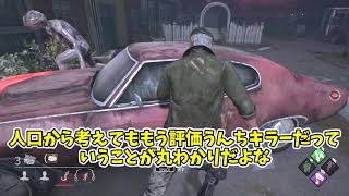 【DBD】デモゴルゴンとかいう絶滅危惧種に会った【ゆっくり実況】