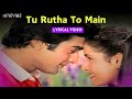 Tu Rutha To Main Official Lyric Video Asha Bhosle Amit Kumar Neelam Karan Shah Jawaani