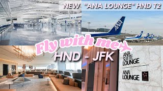 【羽田→JFK】元CAが紹介！羽田空港第２ターミナル国際線エリアに潜入＆ANAラウンジで食い倒れ？