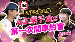 [閒聊] 女森會喜歡這個約會行程嗎