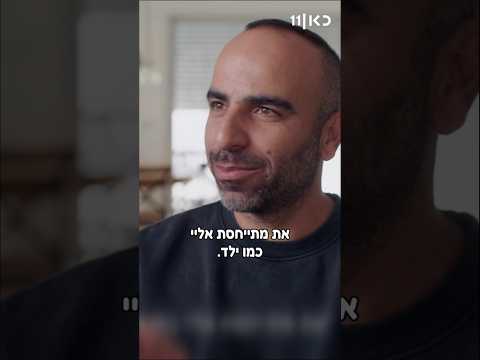 שקוף שזה לא אני