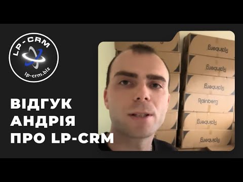 LP-CRM