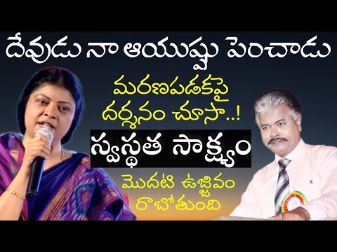 7 ఆపరేషన్స్ జరిగాయి ప్రీత జడ్సన్ గారి అద్భుతమైన సాక్ష్యం || Dr.Preetha Judson Testimony in Telugu