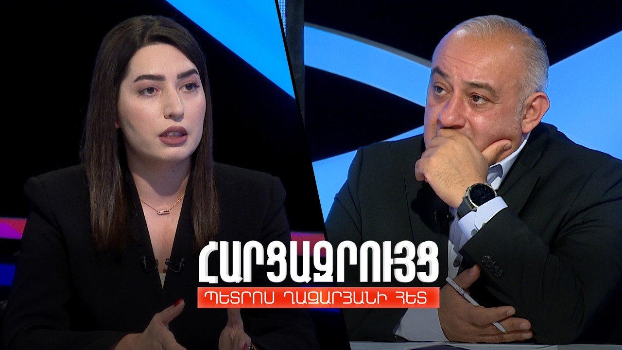 Հարցազրույց Արփինե Սարգսյանի հետ
