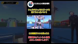 闇ノシュウの 大事なところに ボールを 当てちゃった ペトラ【にじさんじEN】【切り抜き】