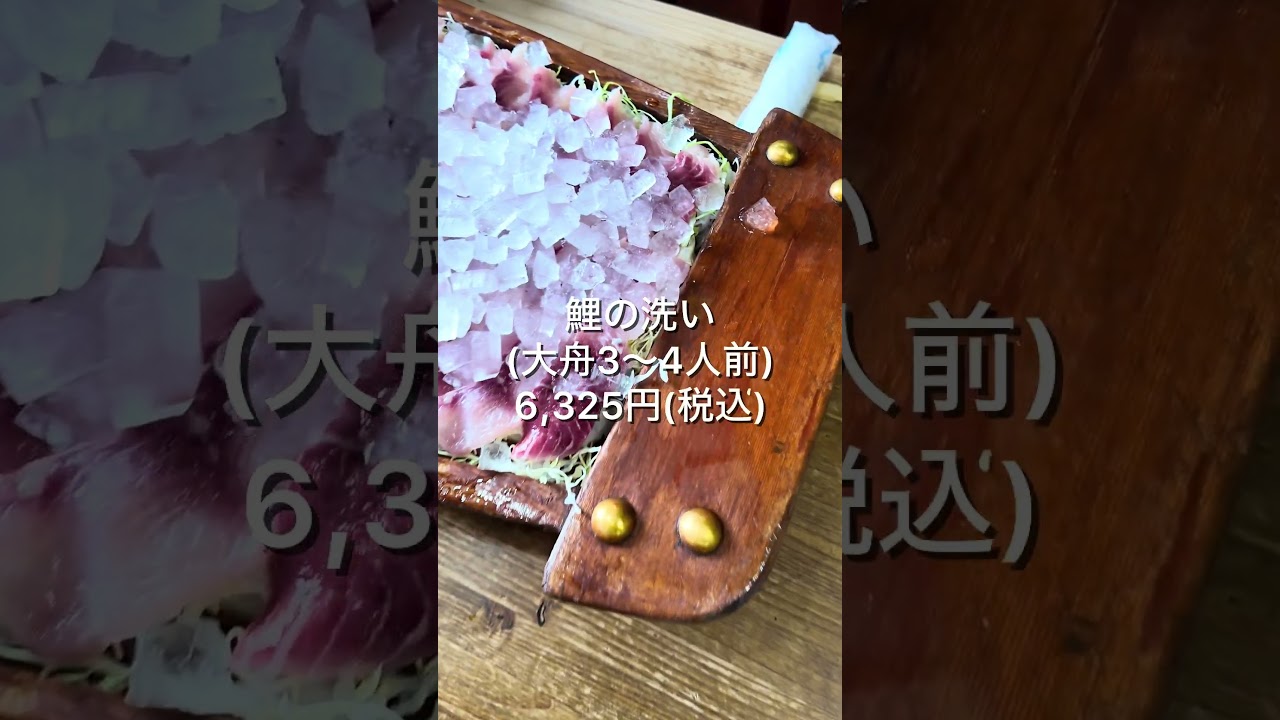 佐賀名物！『鯉しげ』で絶品鯉料理に舌鼓 #鯉 #佐賀グルメ #小城 #鯉料理 #ご当地グルメ #佐賀ランチ