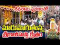 Maha Shivaratri 2026 మారుమోగుతున్న శ్రీకాళహస్తి �