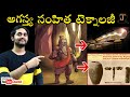 Bharatheya Rushula Vignanam Agasthya Samhitha Technology