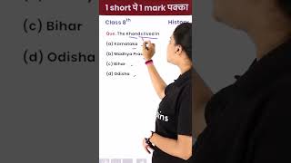 The Khonds lived in ? - 8th Class History 1 Video 1 Mark पक्का  #Shorts