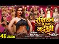 Video Rashiyan Se Kam Naikhi रशियन से कम नईखी Pravesh Lal Neelam Giri Shil