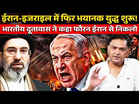 Iran-Israel War Escalates, India Urges Citizens to Leave| The Chanakya Dialogues | Major Gaurav Arya