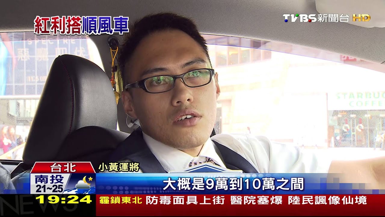搭小黃變貴！　兩成乘客「刷卡付帳」搏優惠