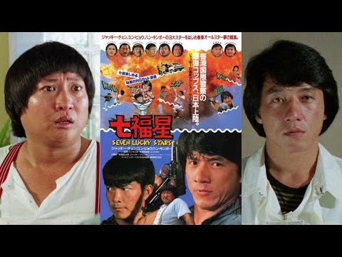 七福星 -吹替TV版- (2/2) 水島裕 / 石丸博也 / 大滝進矢 / 牛山茂 / 大塚明夫 / 小松政夫 / 佐々木優子 / 井上喜久子