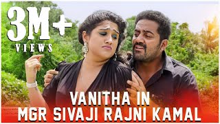Vanitha In MGR Sivaji Rajni Kamal | Robert,Chandrika,Vanitha | Srikanth Deva video