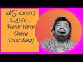 Veedu Varai Uravu வீடுவரை உறவு பாத காணிக்கை TMS Gemini A