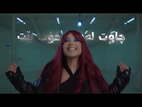 Dashni Morad - Mn Tek Nashkem Official Lyric Video