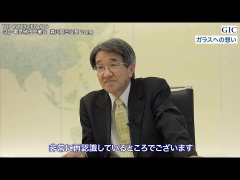 ガラス産業について詳しく解説