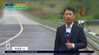 [G1뉴스]대중제골프장 유사 회원권..감사원 제동