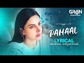 PAMAAL Lyrical OST Singer Shahid Amin Ft Saba Qamar Usman Mukhtar Green TV Entertainment