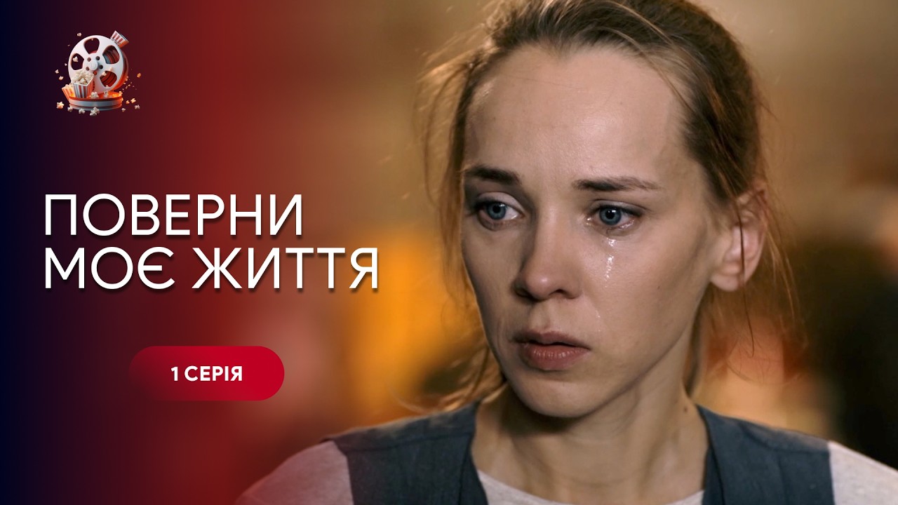 Сильна драма! Подруга та коханий зрадили! Її помста була солодкою! «Поверни м