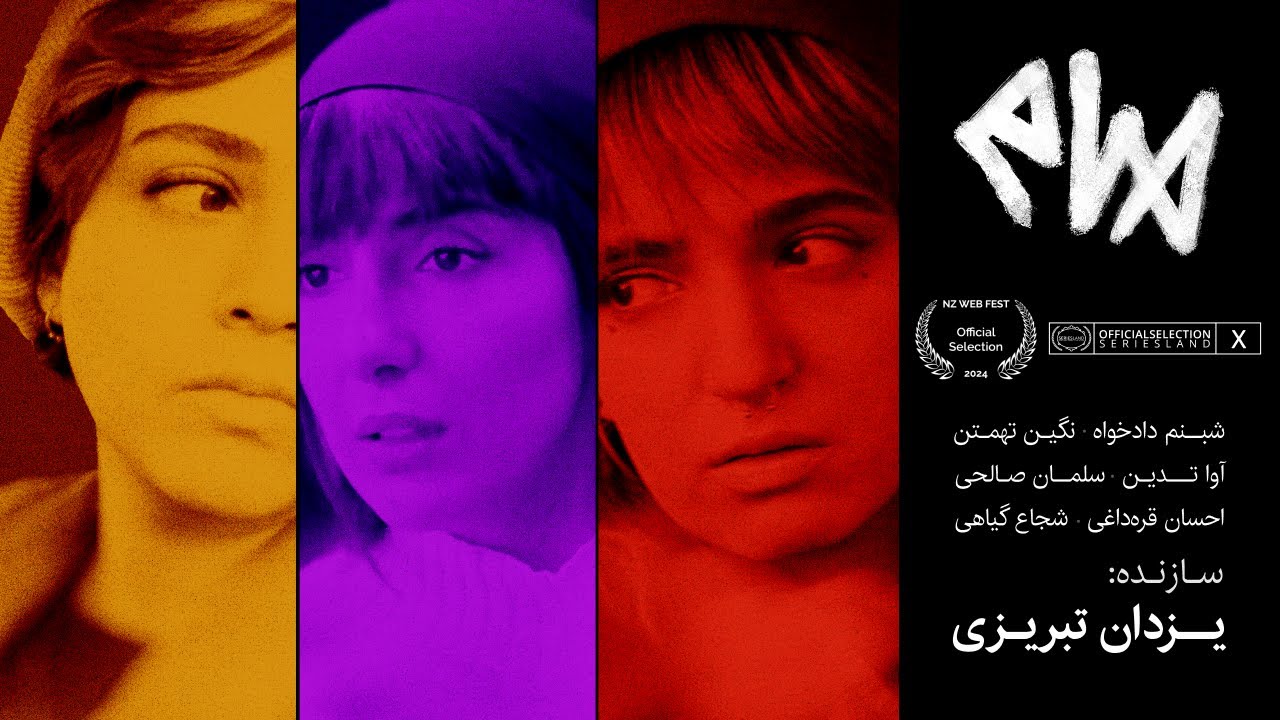 SAM Series Season 1 Teaser Trailer