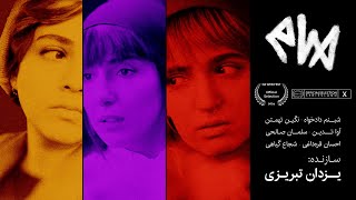 SAM Series Season 1 Teaser Trailer