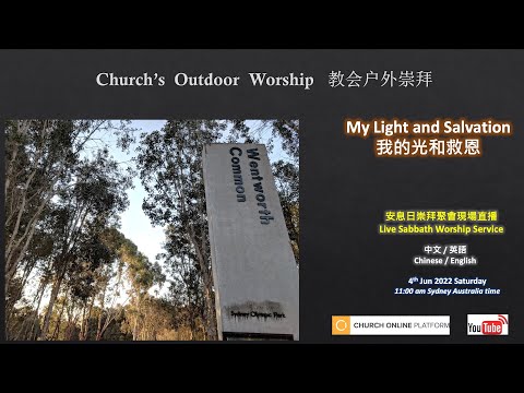 (04/06/2022) Sydney Chinese Seventh-Day Adventist Church - Live Sabbath Worship Service
