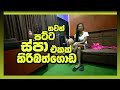 තවත් පට්ට ස්පා එකක් කිරිබත්ගොඩ SPA Sri Lanka Kir