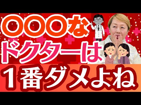 【医師】〇〇じゃない人が外科系のドクターにならないで！看護師が切に願う医師の資質