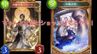 【実況】マーロンで相手の手札を圧迫するゲーム　シャドウバース　毎日2pick7日目　後編