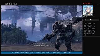 【実況】アーマードコア６【生配信】