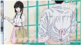 「愛してるゲームを終わらせたい」ED　PompadollS「リトルワールド」