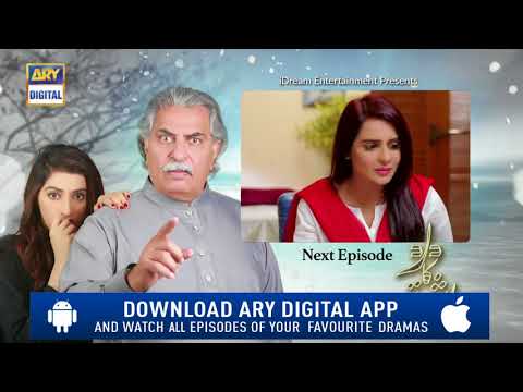 Dard Ka Rishta Episode 92 ( Teaser ) - Top Pakistani Drama
