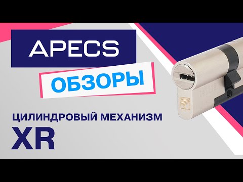 Миниатюра изображения товара Цилиндровый механизм замка Apecs Premier XR-80-C15-NI