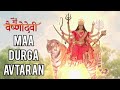 Mata Mahishasur Mardini Avtaran Jag Janani Maa Vaishnodevi