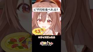 意外と少食なころさん【戌神ころね/ホロライブ切り抜き】