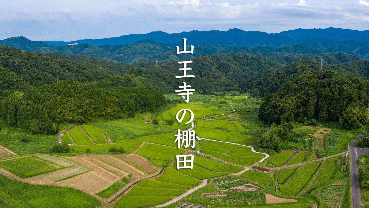 San-nouji Terraced Rice Fields