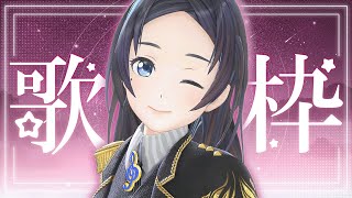 今夜は..まったりアカペラ歌枠する